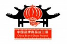 Opony na China Expo