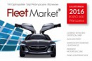 Premiery na Fleet Market