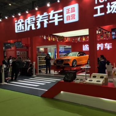 Automechanika Shanghai