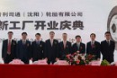Inwestycja Bridgestone w Chinach