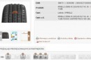 Nowy start Tyre24 w Polsce